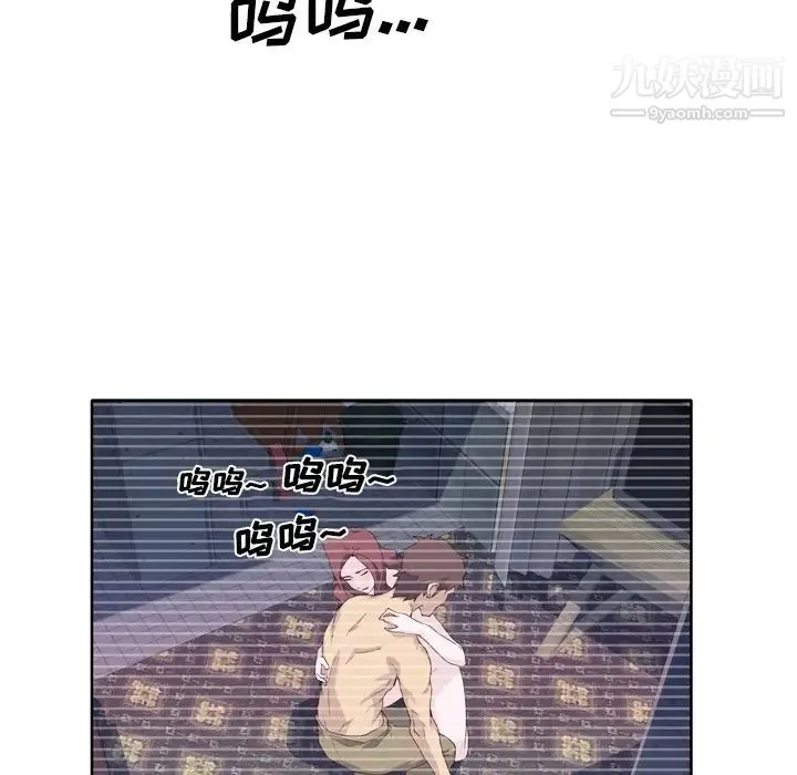优质女人 第11话 第81页