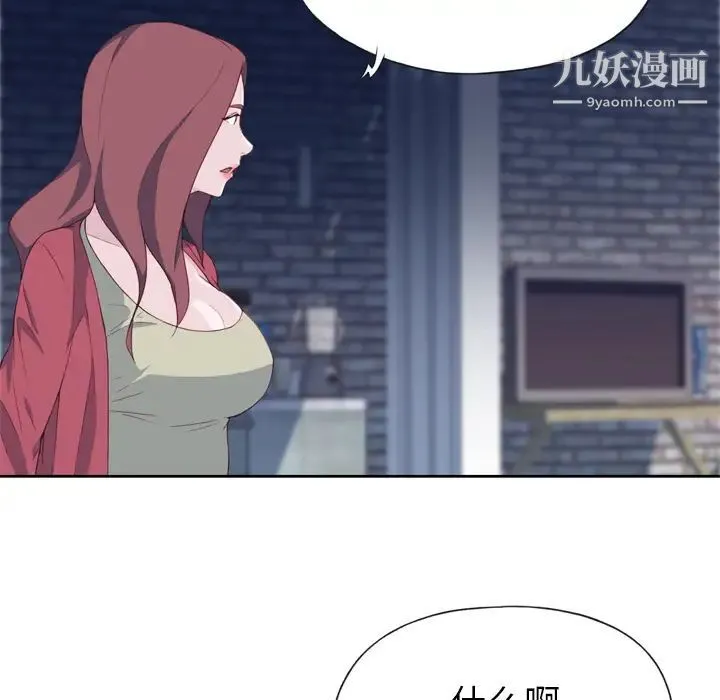 优质女人 第11话 第35页