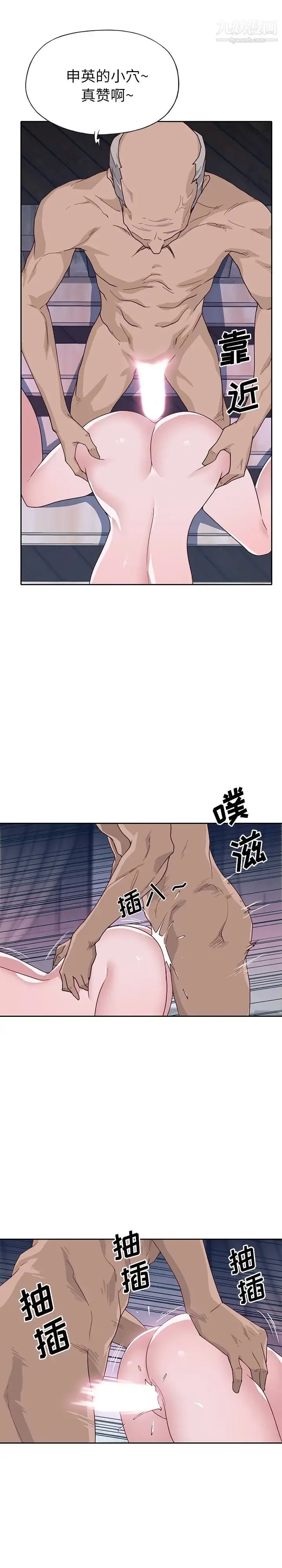 优质女人 第45话 第2页