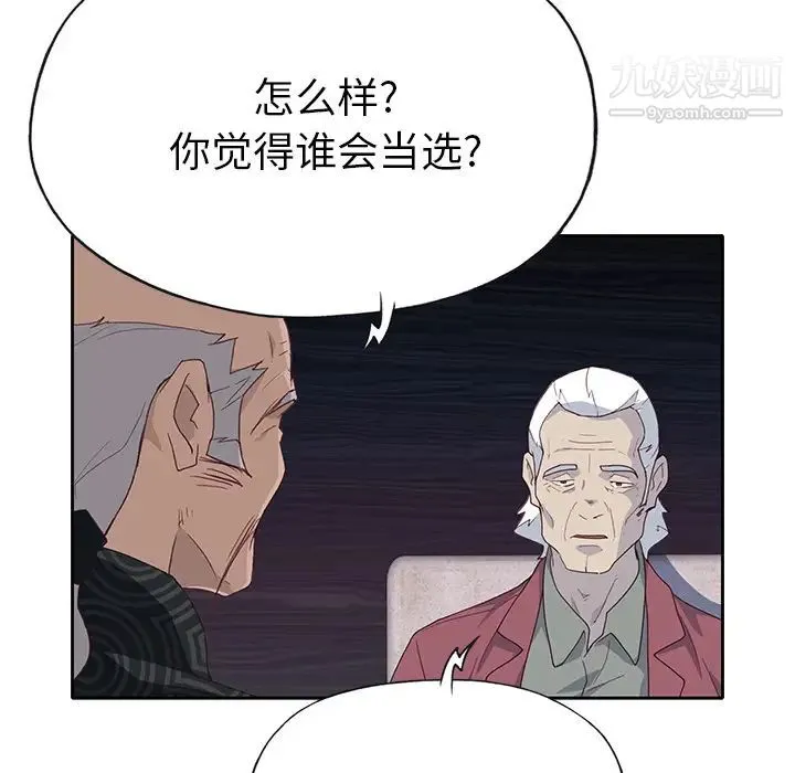 优质女人 第41话 第70页