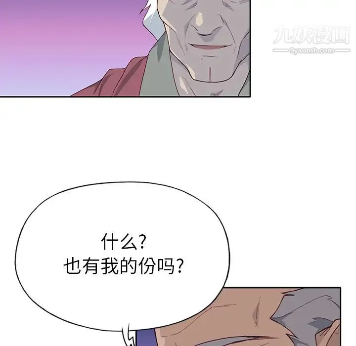 优质女人 第41话 第83页