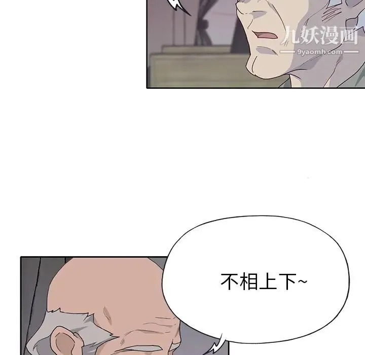 优质女人 第41话 第72页