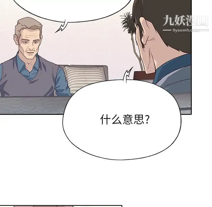 优质女人 第41话 第51页