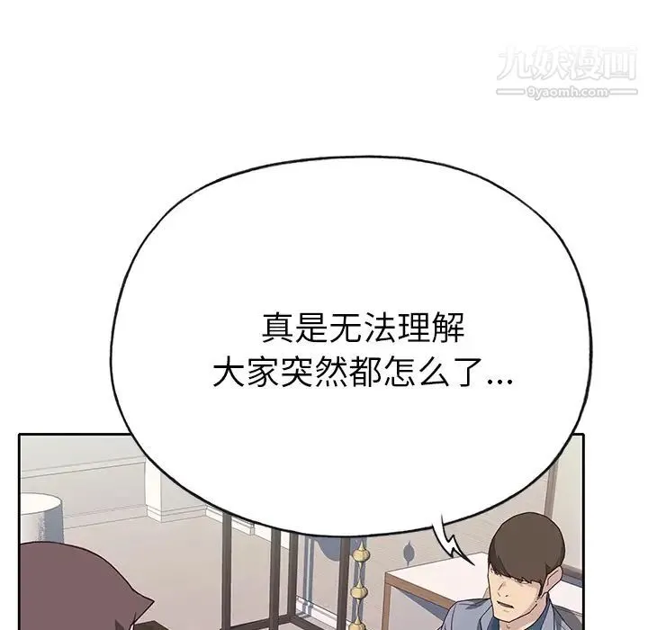 优质女人 第41话 第35页