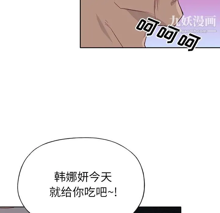 优质女人 第41话 第104页