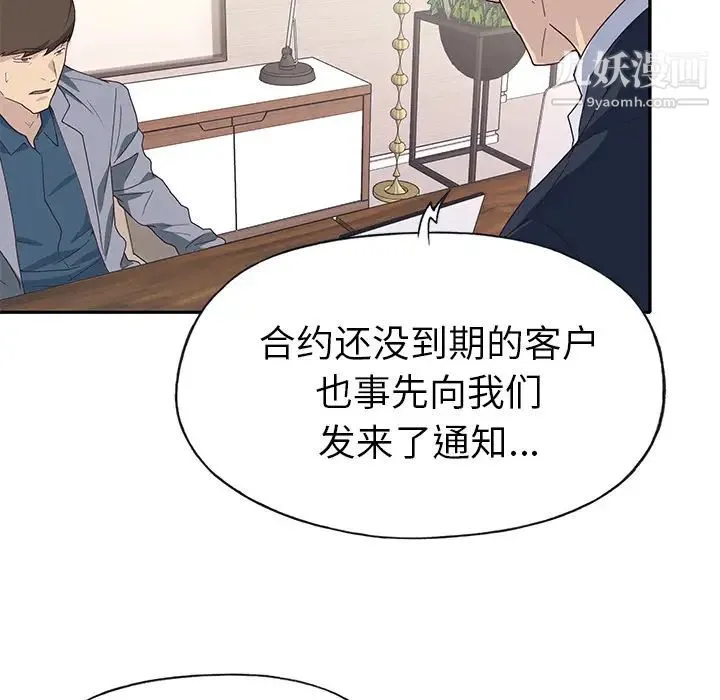 优质女人 第41话 第23页