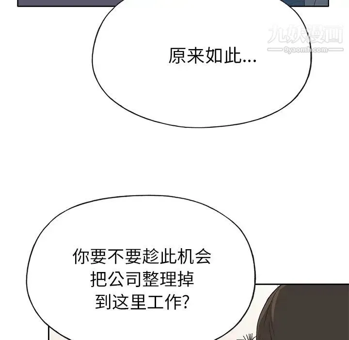 优质女人 第41话 第55页