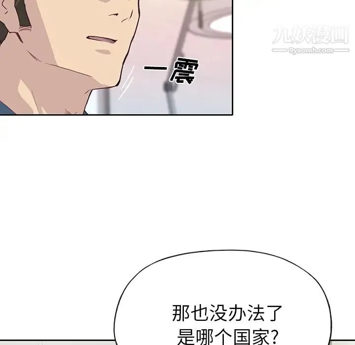 优质女人 第41话 第16页