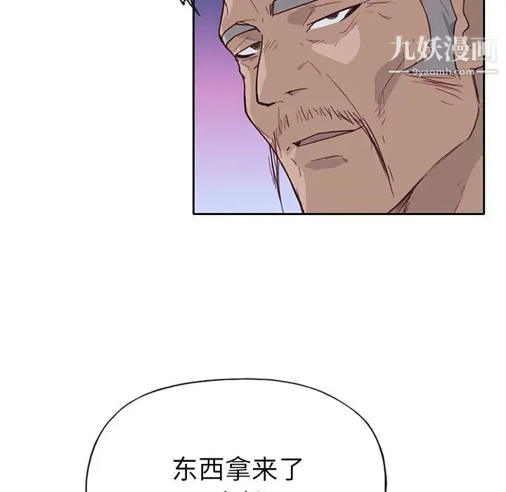 优质女人 第41话 第84页