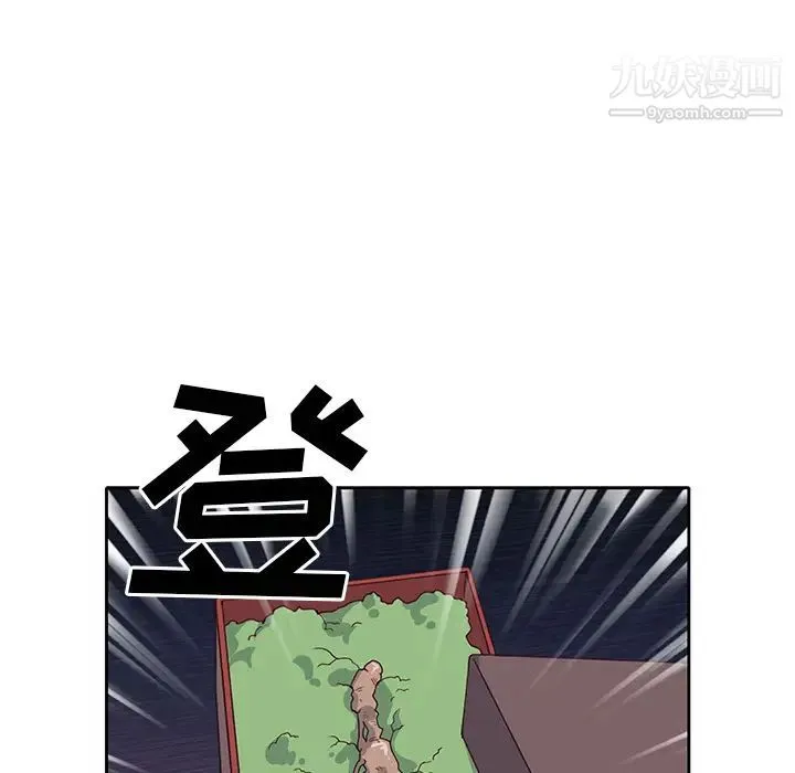 优质女人 第41话 第86页