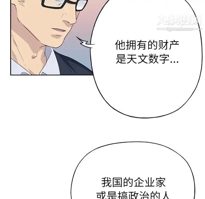 优质女人 第41话 第39页