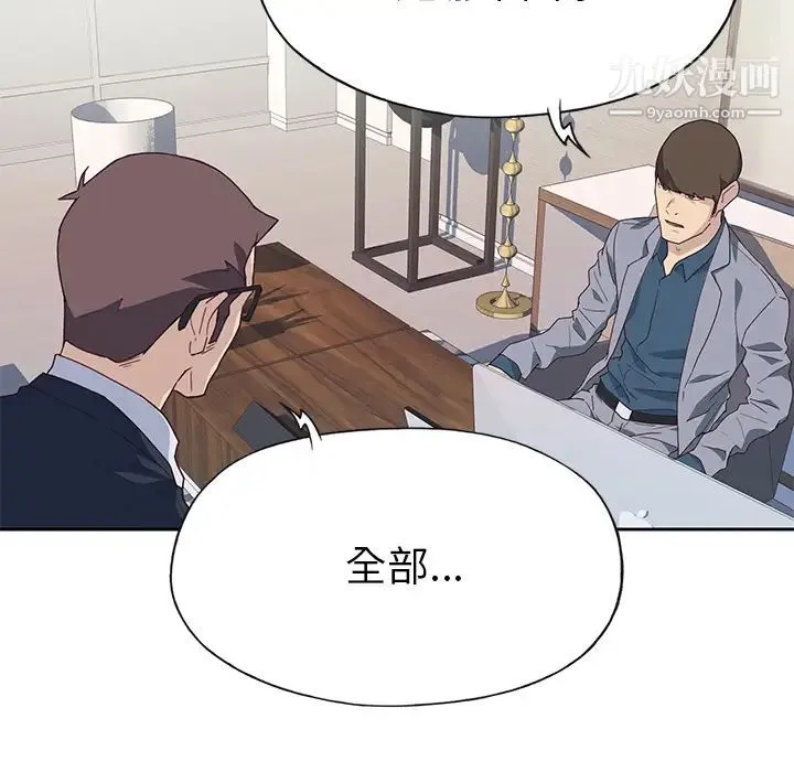 优质女人 第41话 第17页