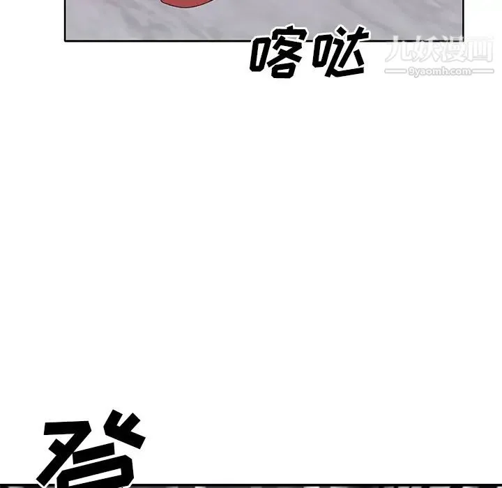 优质女人 第41话 第96页