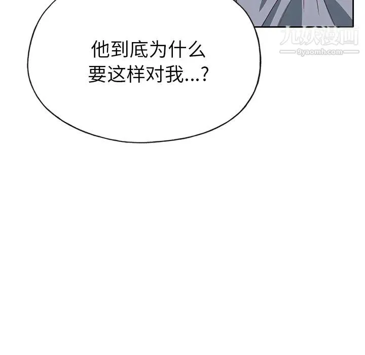优质女人 第41话 第44页