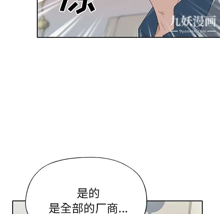 优质女人 第41话 第19页