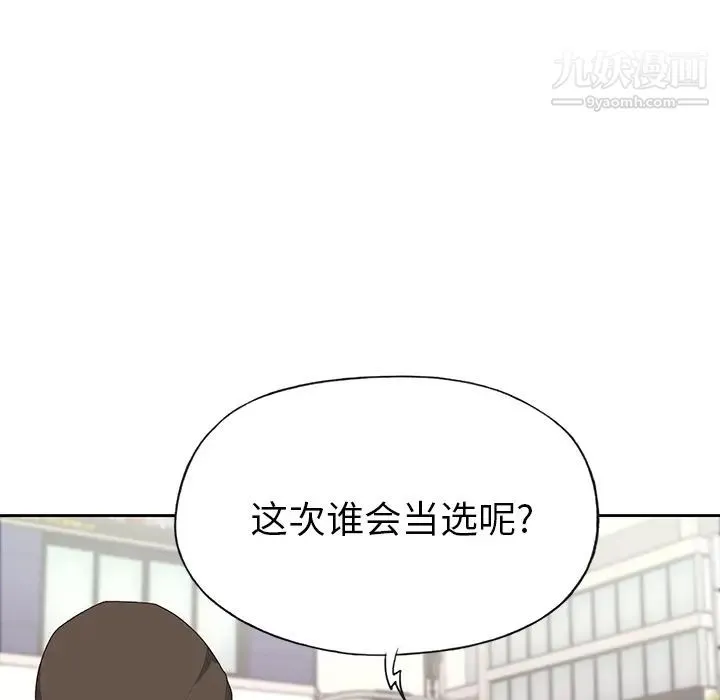 优质女人 第41话 第64页