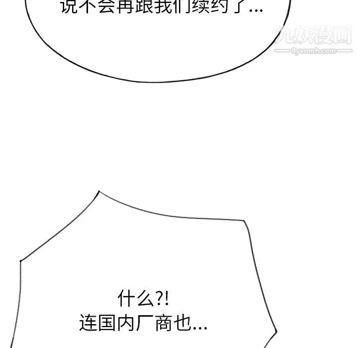 优质女人 第41话 第33页