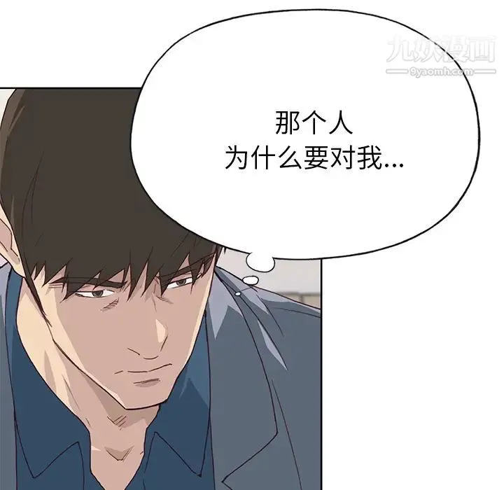 优质女人 第41话 第29页