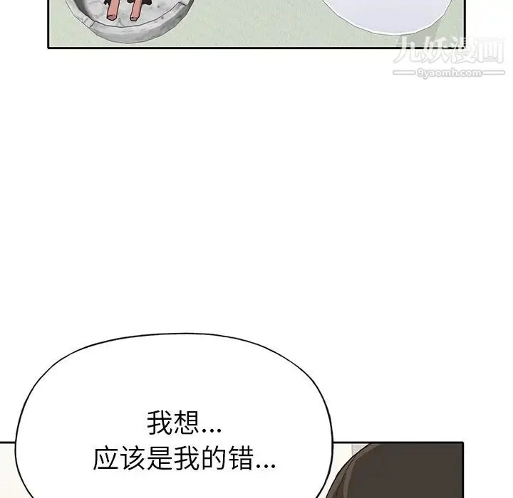优质女人 第41话 第50页