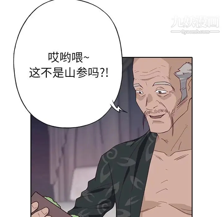优质女人 第41话 第88页