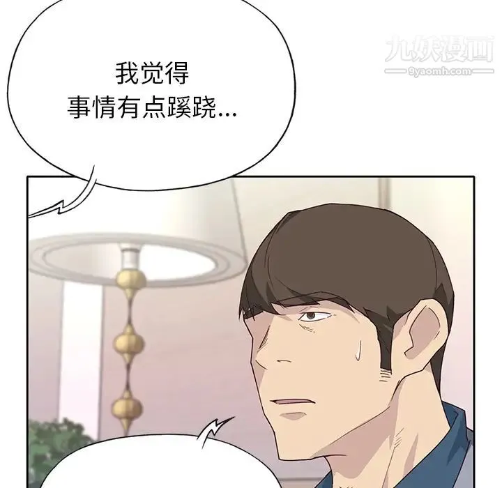 优质女人 第41话 第24页