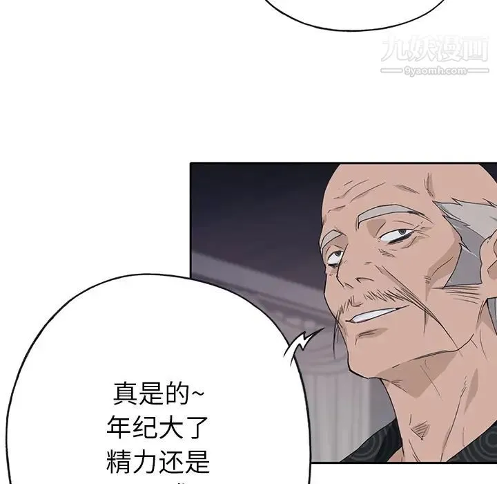 优质女人 第41话 第78页