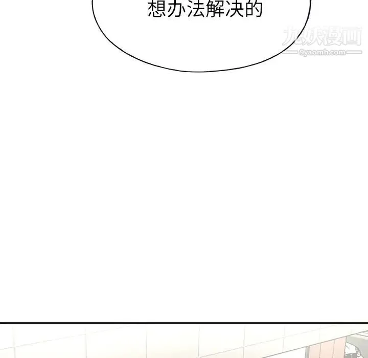 优质女人 第41话 第58页