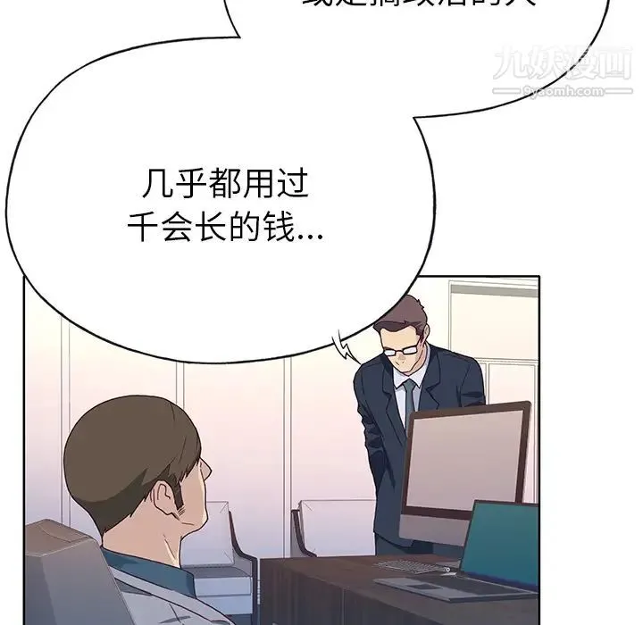 优质女人 第41话 第40页