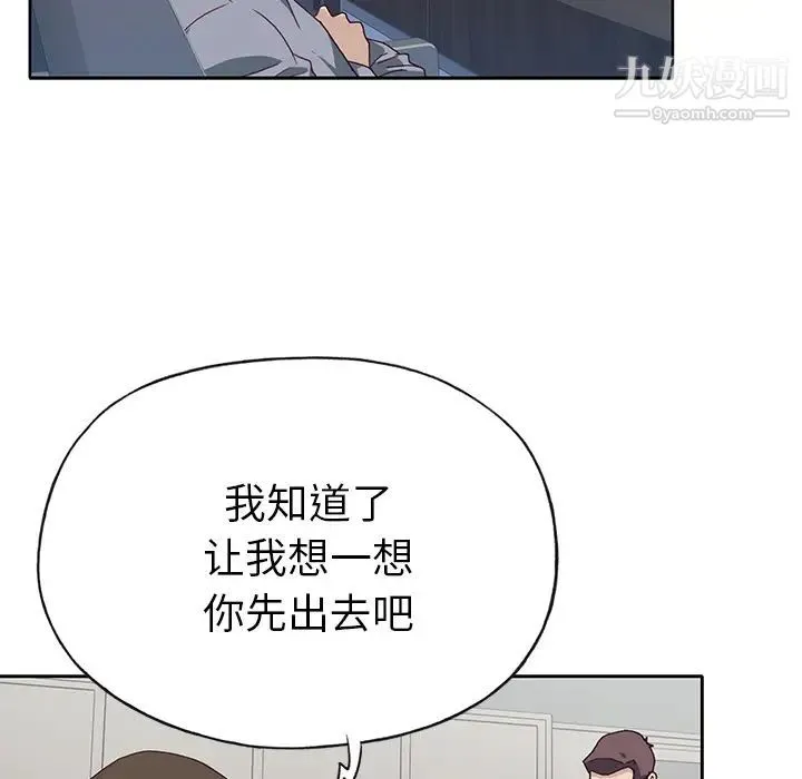 优质女人 第41话 第41页