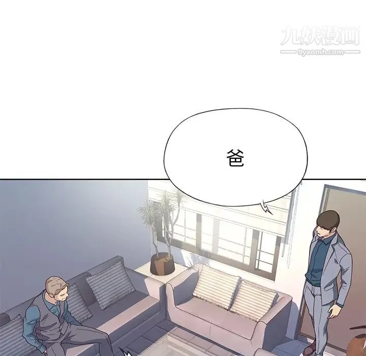 优质女人 第41话 第47页