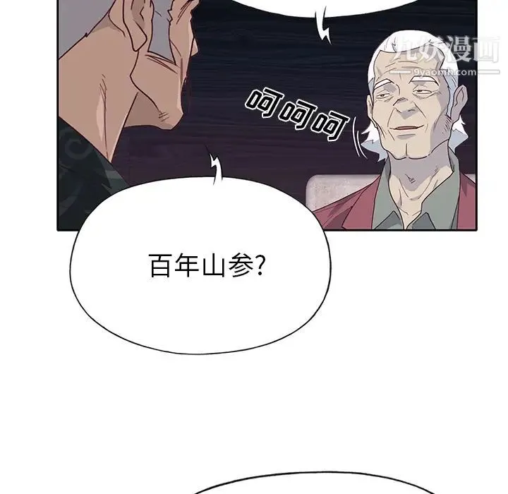 优质女人 第41话 第80页