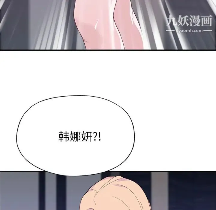 优质女人 第41话 第99页