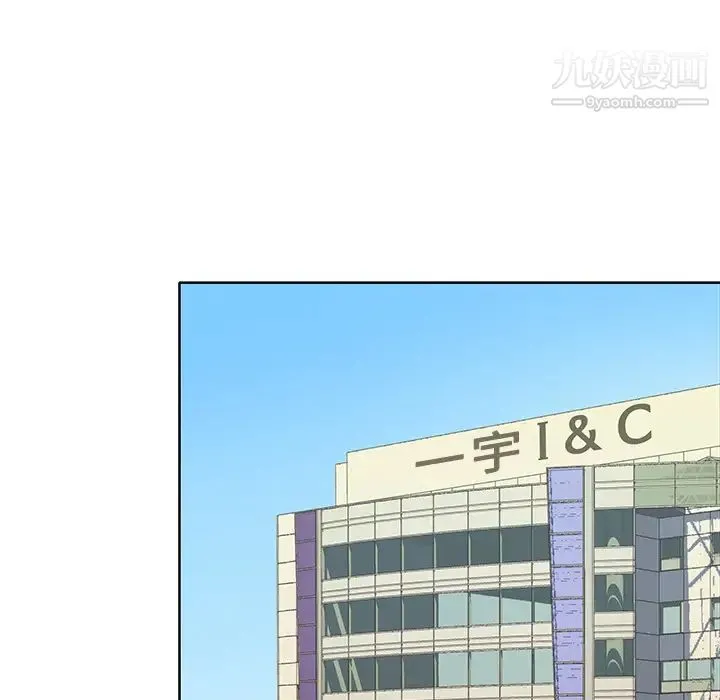 优质女人 第41话 第9页