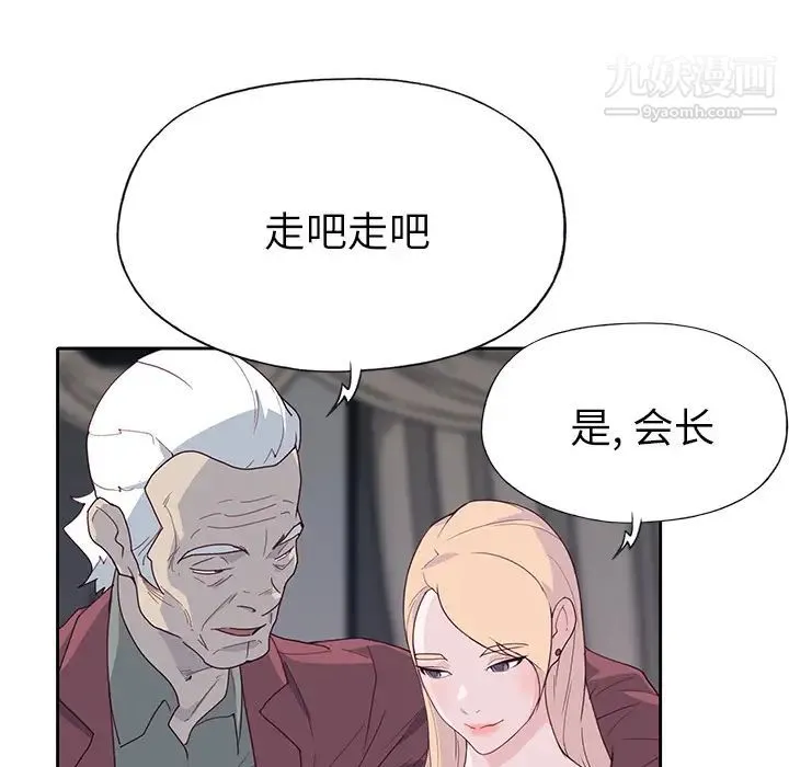 优质女人 第41话 第109页