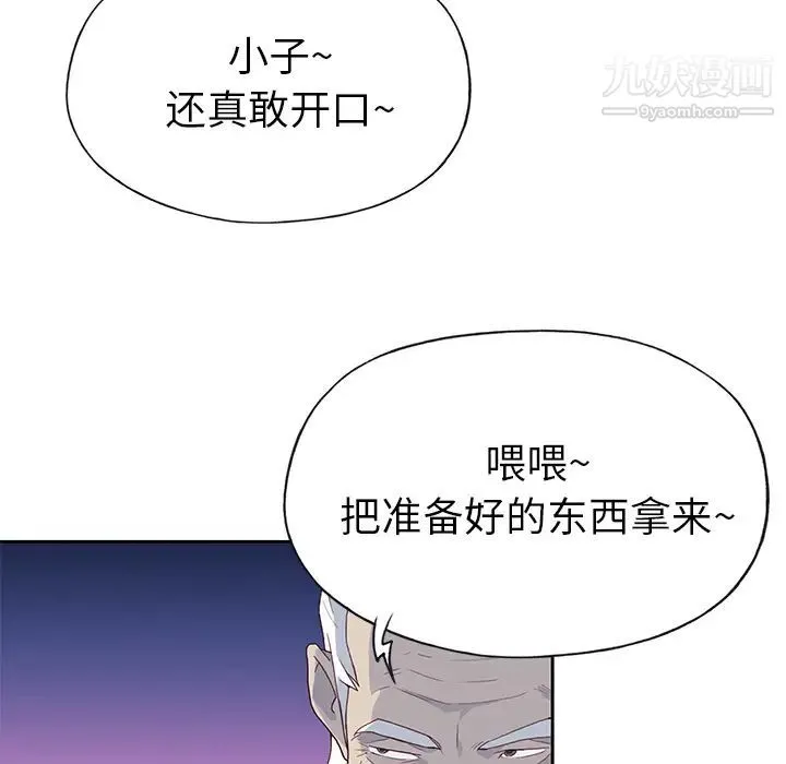 优质女人 第41话 第82页