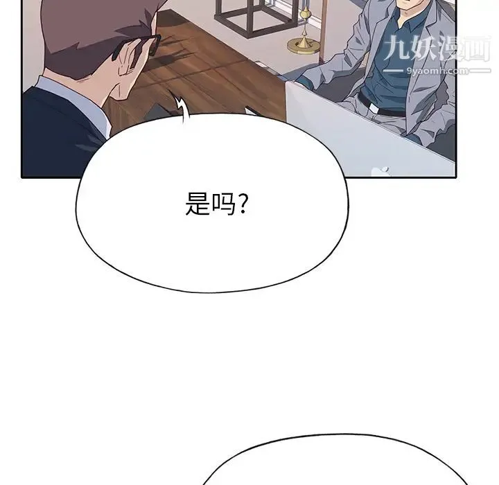 优质女人 第41话 第31页