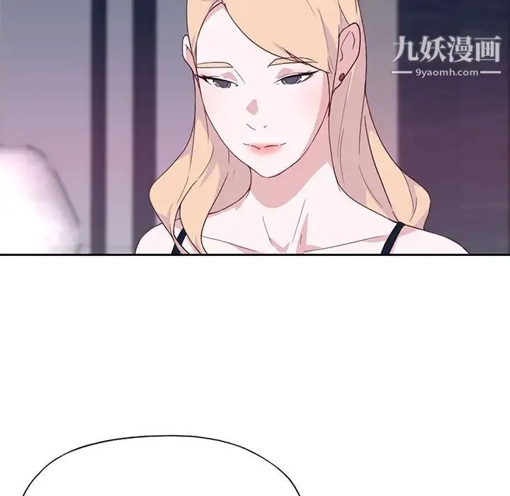 优质女人 第41话 第100页