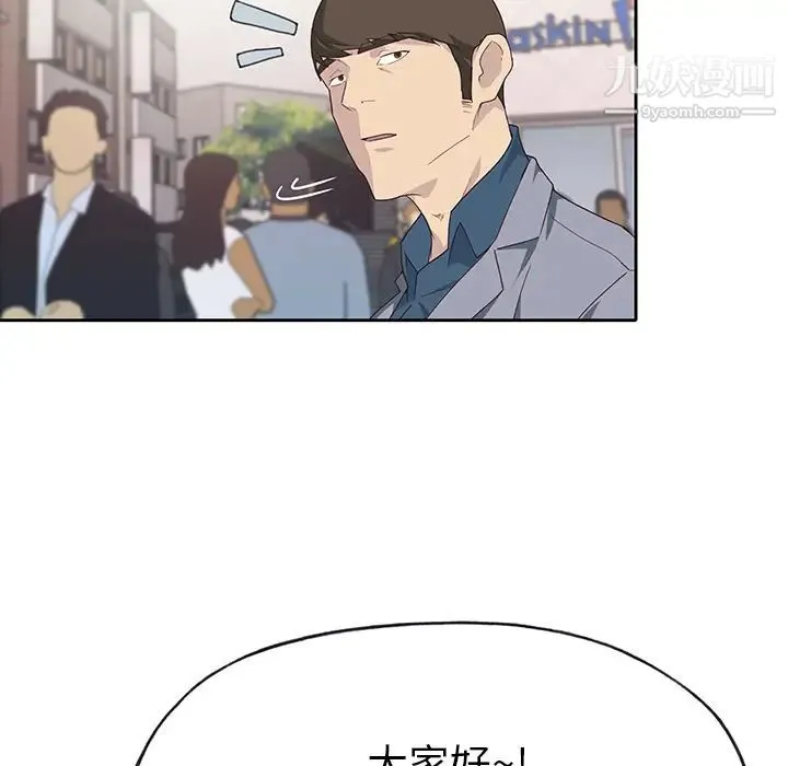 优质女人 第41话 第62页