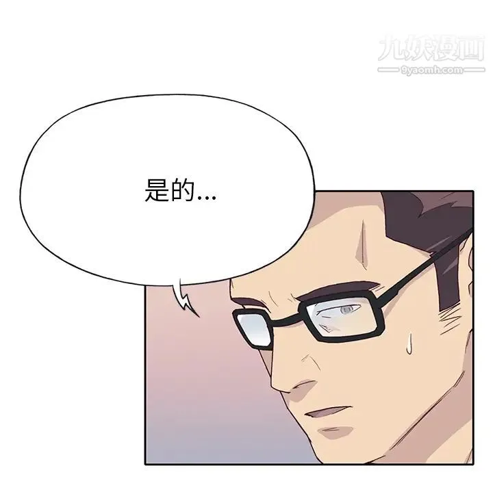 优质女人 第41话 第21页