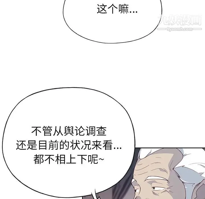 优质女人 第41话 第71页