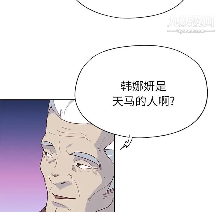 优质女人 第41话 第102页