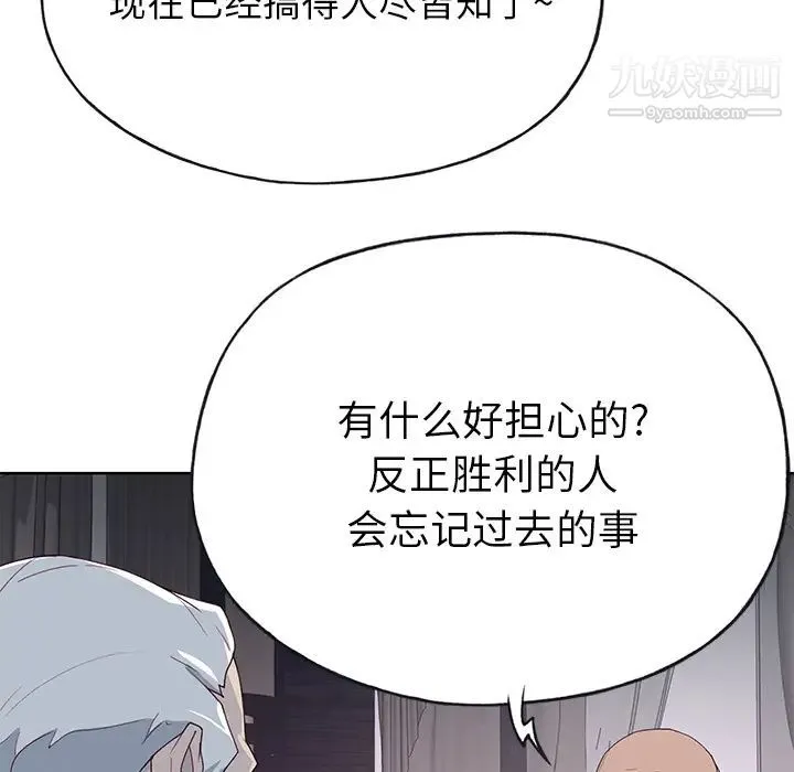 优质女人 第41话 第75页