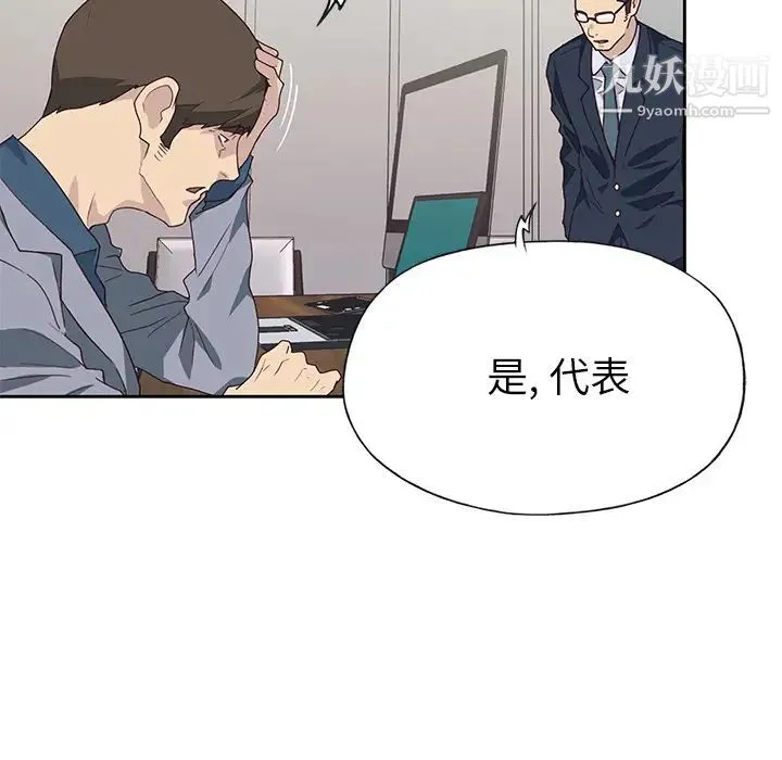 优质女人 第41话 第42页