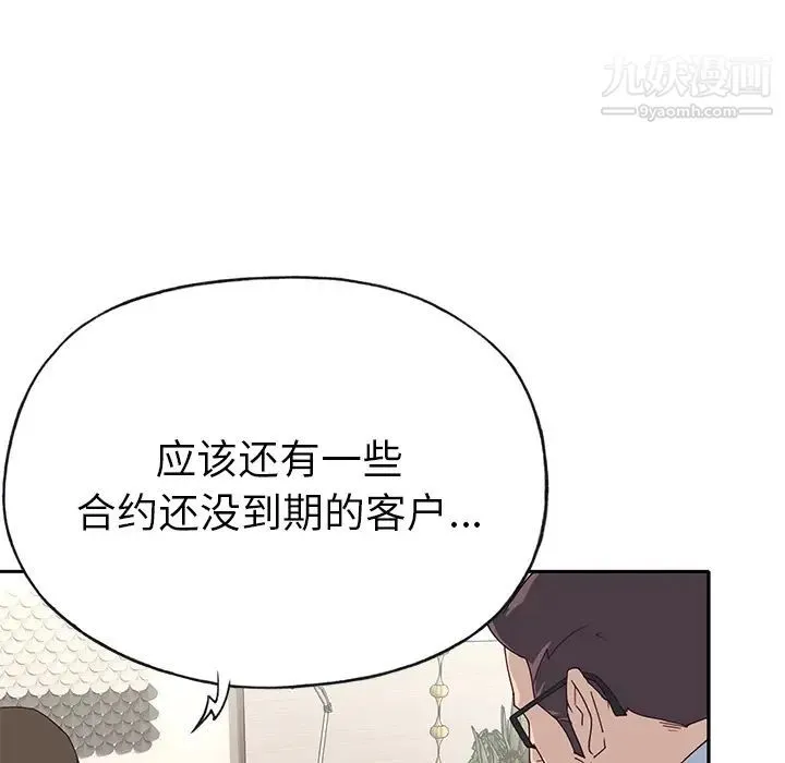 优质女人 第41话 第22页