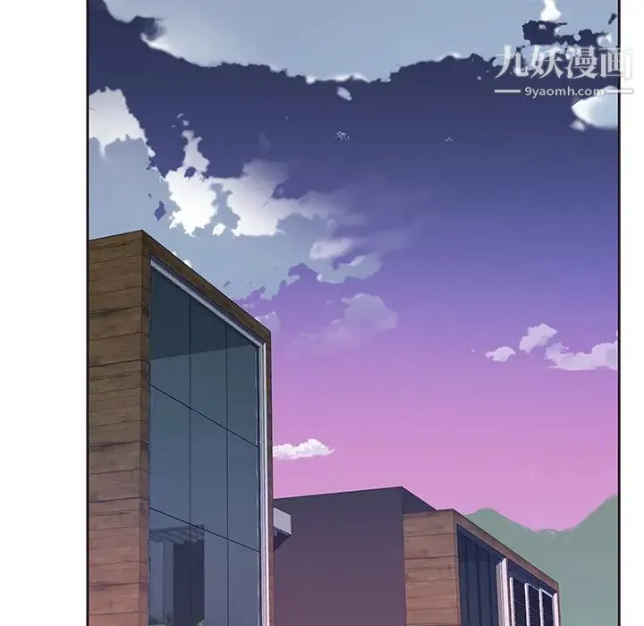 优质女人 第41话 第67页