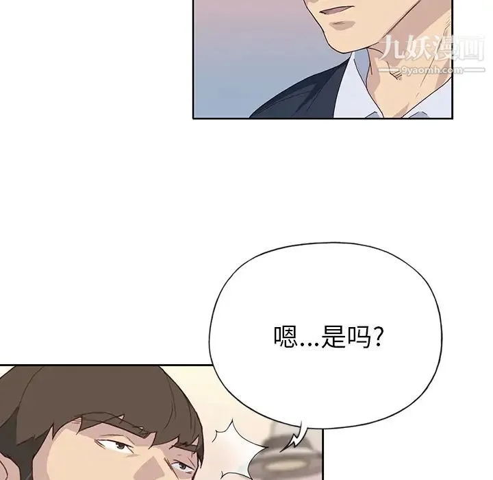 优质女人 第41话 第15页