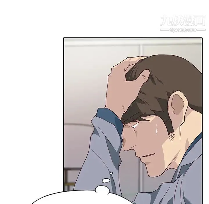 优质女人 第41话 第43页