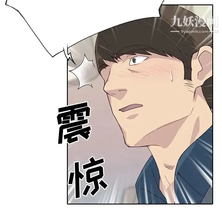 优质女人 第41话 第34页