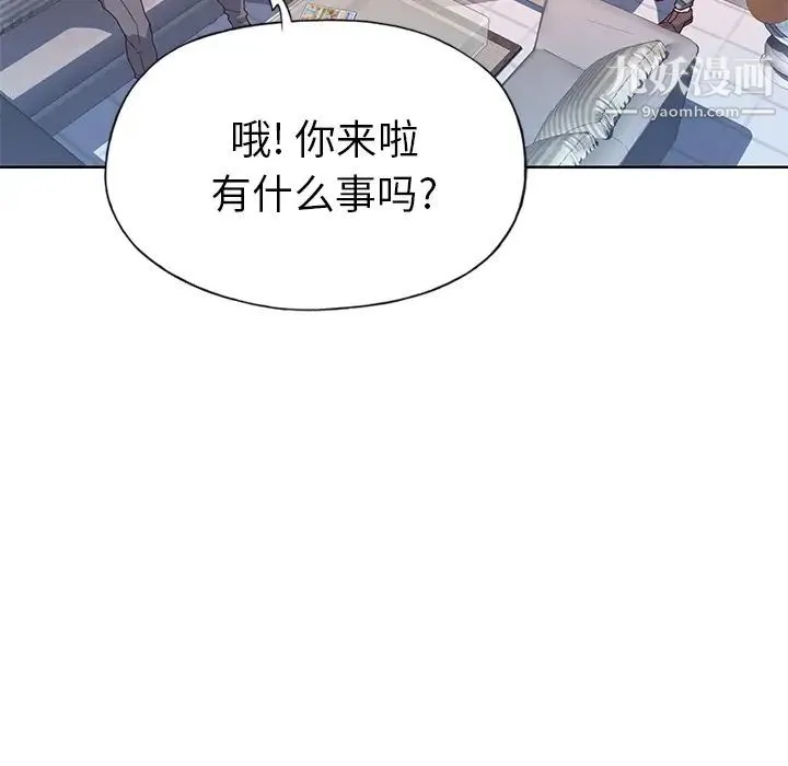 优质女人 第41话 第48页