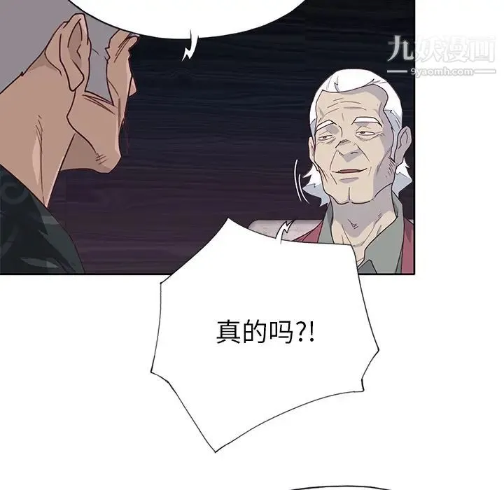 优质女人 第41话 第105页